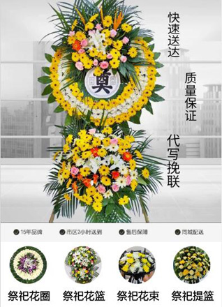 湖北孝感市安陆市洑水镇毛庙村花圈代送